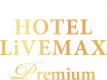 天然温泉ホテルリブマックスPREMIUM姫路駅南