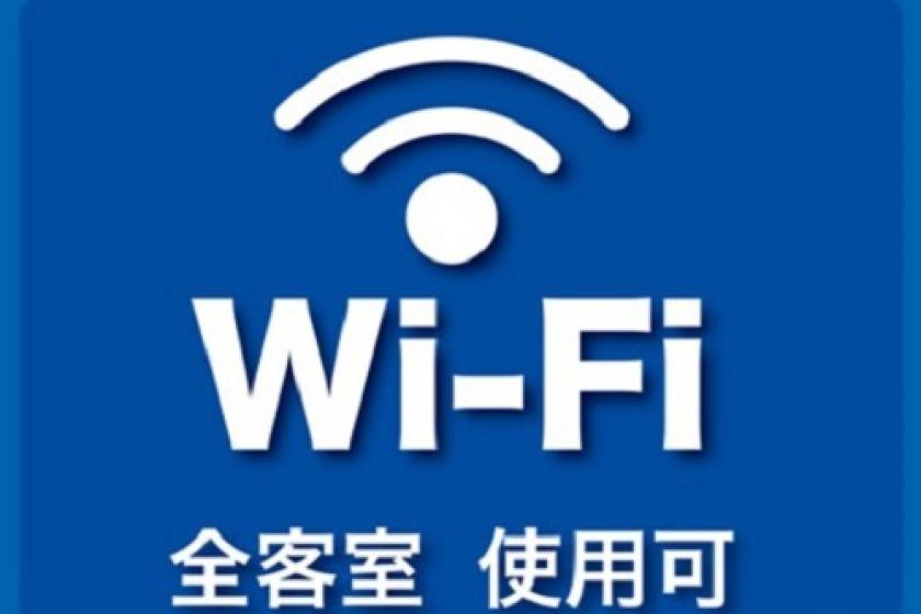 お得に泊まろう素泊まりプラン