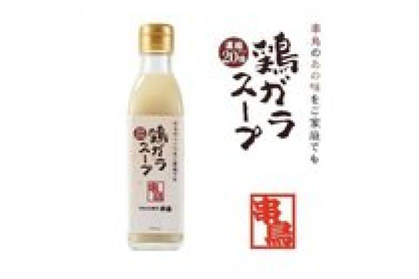 【串鳥の鶏ガラスープ付き/食事なし】名店の味をご家庭で◎