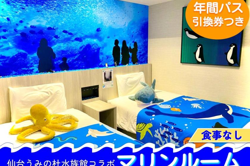 【アニバーサリープラン】仙台名店のフルーツデコレーションケーキ付き！＜食事なし＞