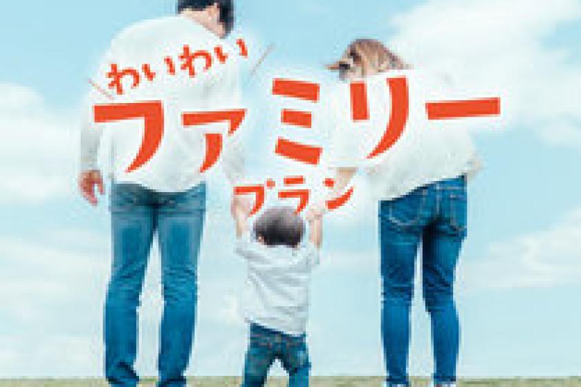 【ファミリー】家族で楽しい♪福岡アンパンマンこどもミュージアムinモール入場券付～18歳以下添い寝無料～【朝食付】