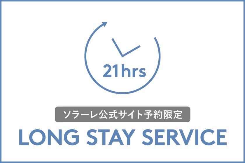 栄駅徒歩5分！先着順でレンタサイクル貸出有★スタンダードプラン《 素泊り 》【ロングステイ特典付】