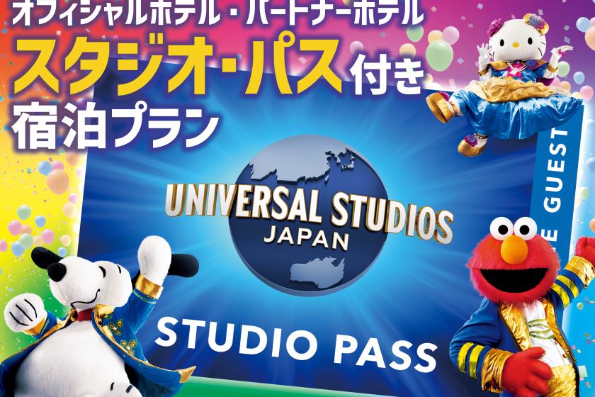 [USJ] 1-Day Studio Pass Plan (Park admission date: 2025/4/13-10/13) Next day use Breakfast included