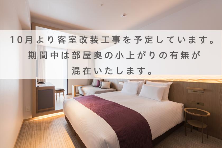 モデレートダブル【禁煙】